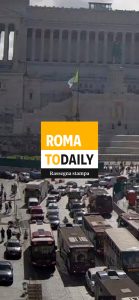 Piazza Venezia imbuto di Roma, la tranvia Togliatti si farà. ASCOLTA il podcast di oggi 26 ottobre