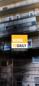 L'incendio all'ospedale, i dati dell'inquinamento a Roma. ASCOLTA il podcast di oggi 11 dicembre
